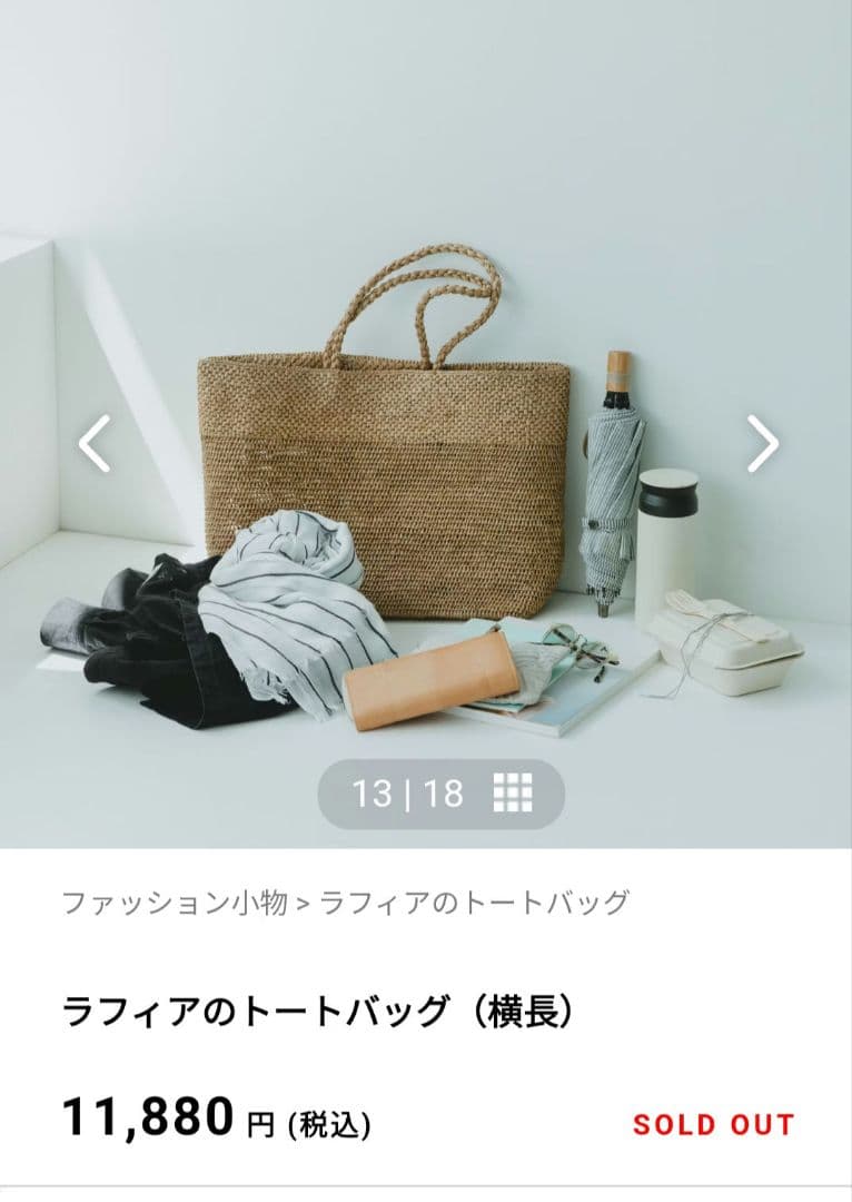 ラフィア トートバッグ 大きめ