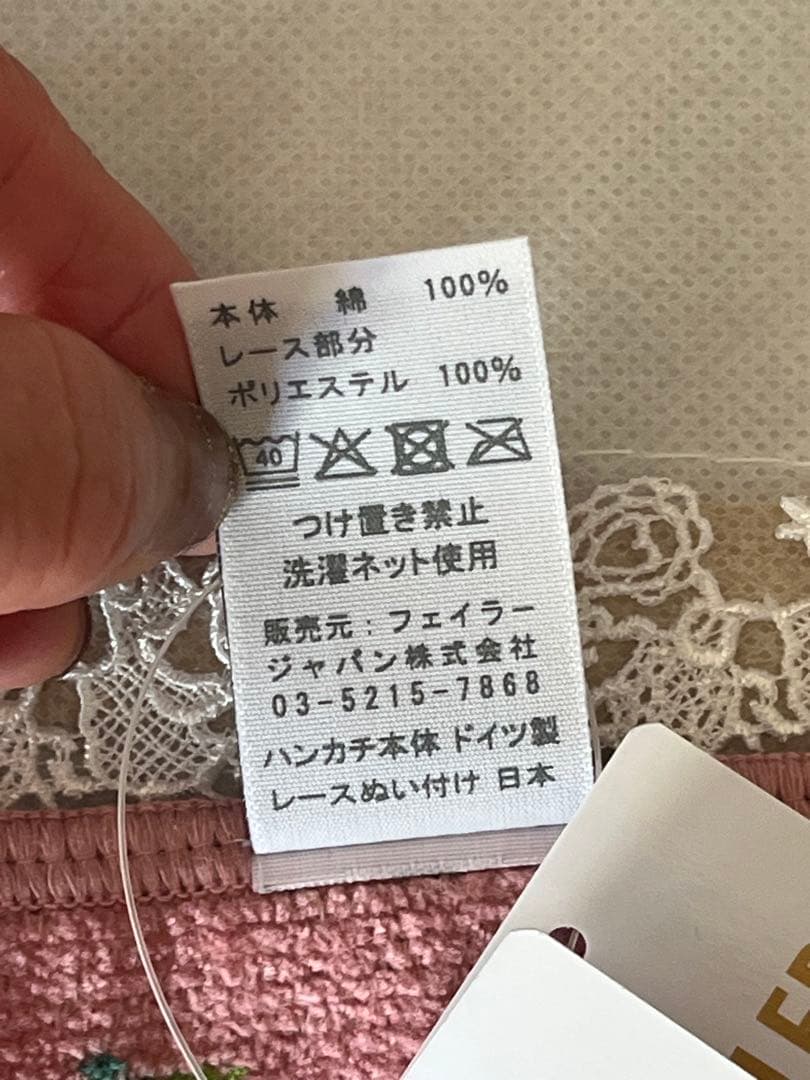 フェイラーハイジ近沢レースコラボ ハンカチ＆ティッシュポーチ【新品】