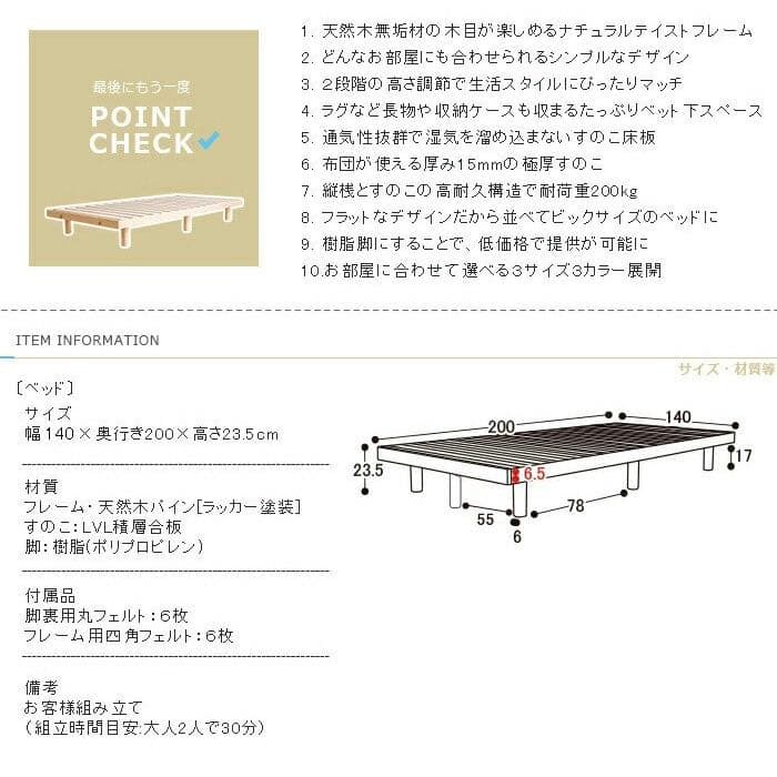 ダブルベット すのこベッド ベッドフレーム パイン材 ベット 収納 掃除 寝室