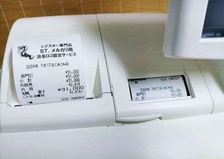 テックレジスター　FS-2055-V2　店名無料　インボイス対応　001058