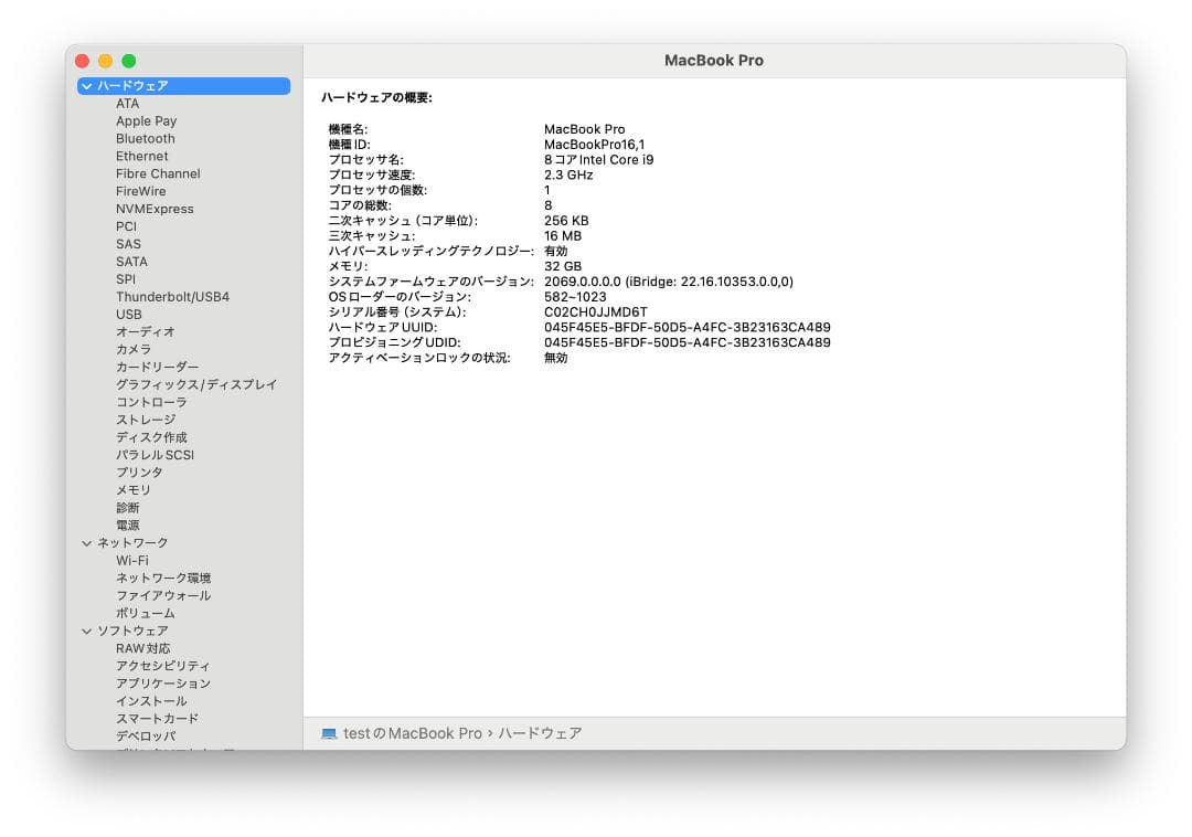 MacBook Pro 16インチ Core i9 32GB 2TB 2019