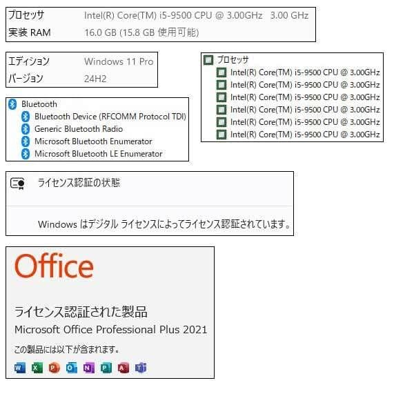 9世代 i5+新品 SSD256GB(M.2)+HDD500GB+16GBメモリ
