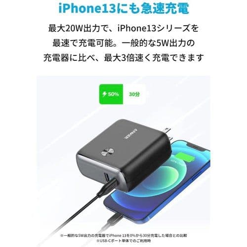 新商品 新品未開封 ANKER PowerCore Fusion 10000
