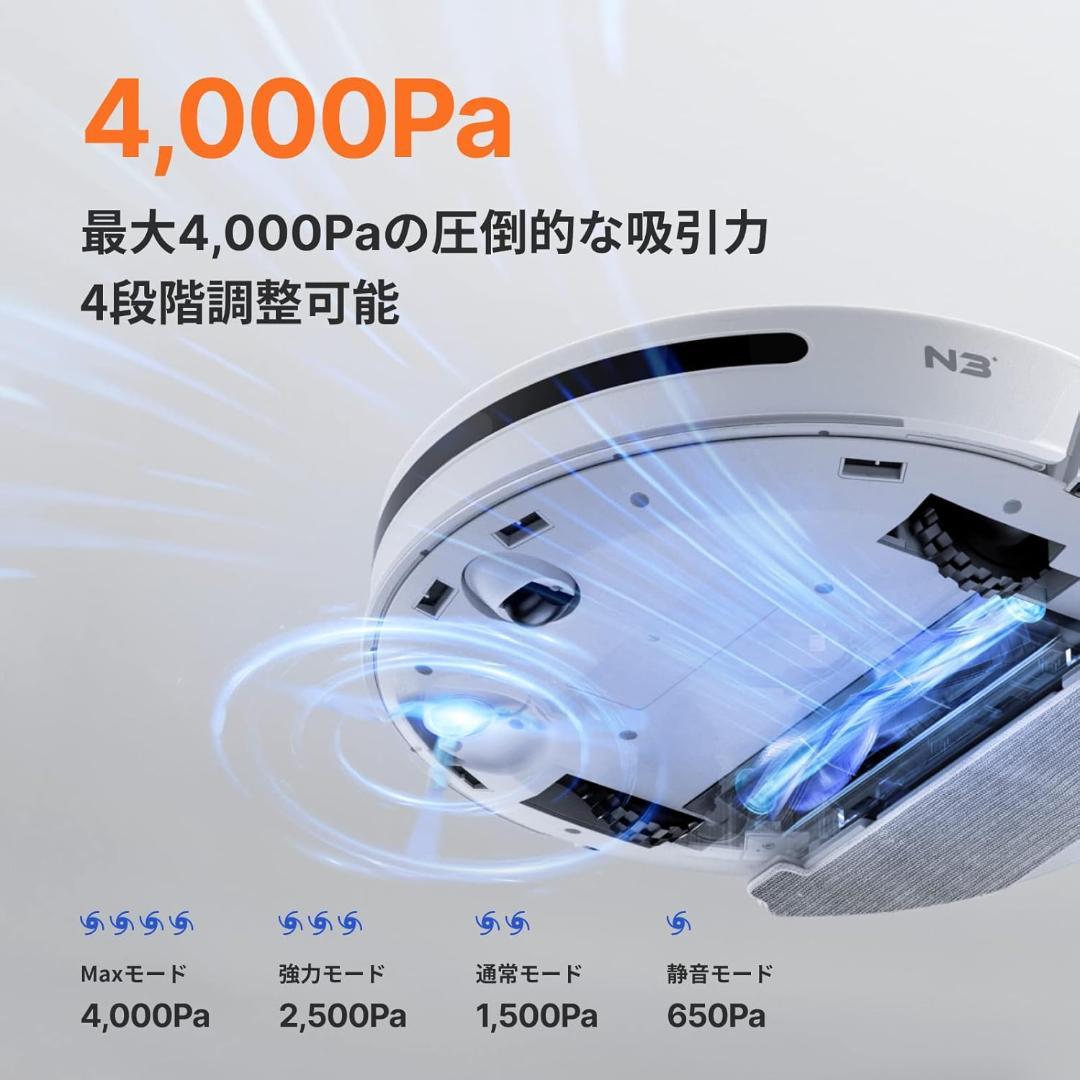 【新品、未開封】Neakasa N3 ロボット 掃除機 超吸引力 4000Pa
