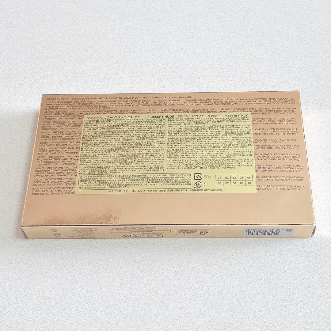 レア！限定品！完売品！クチュールカラークラッチコレクター　クリスマスコフレ　新品