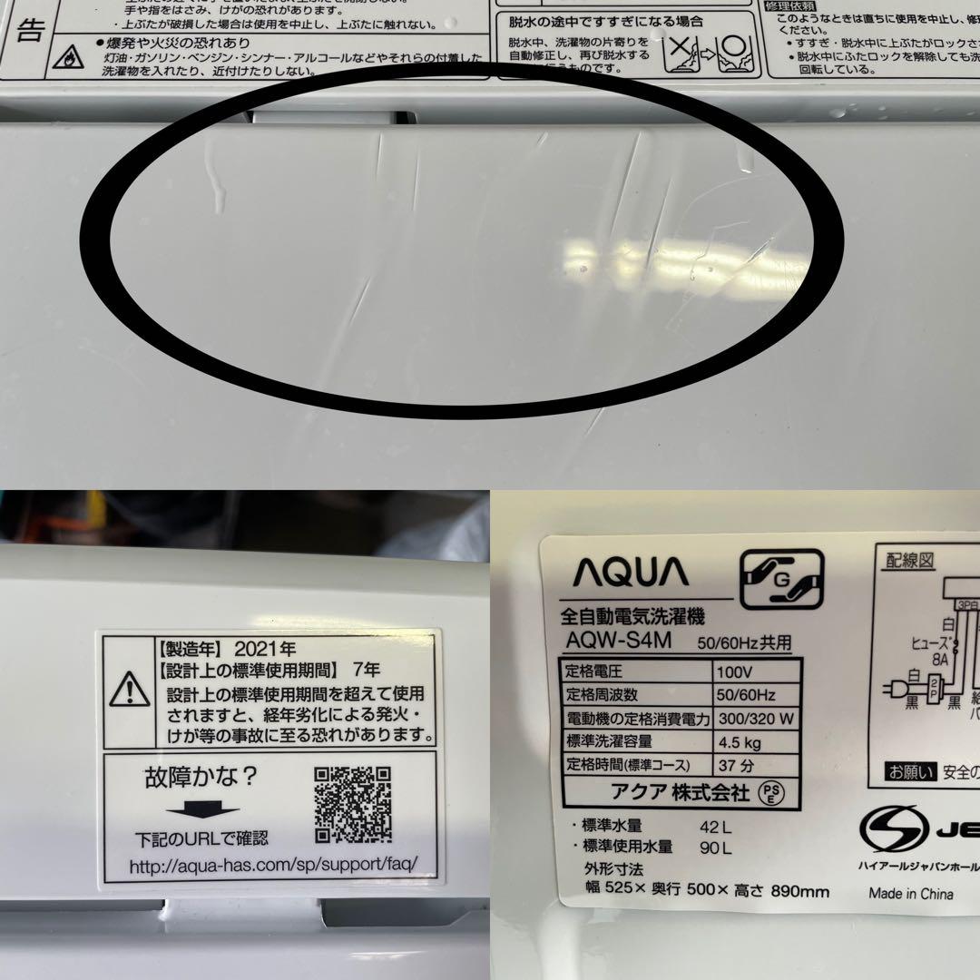 新生活家電2点セット624