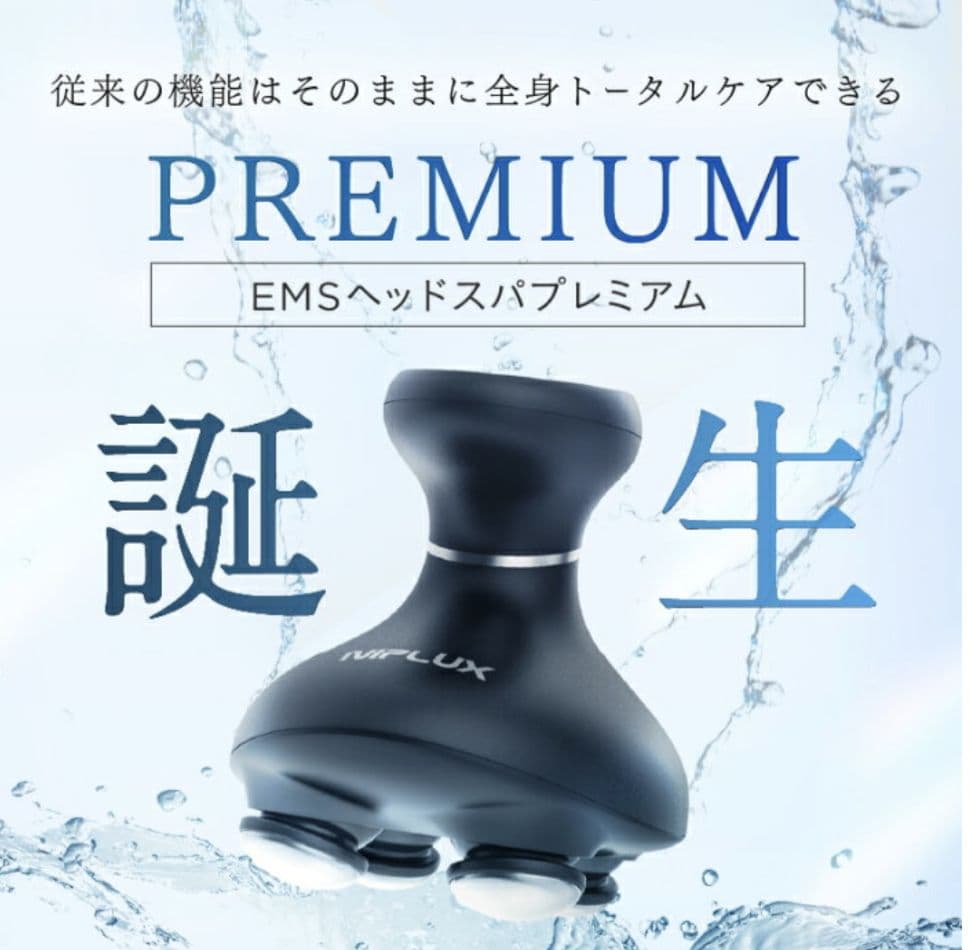 NIPLUX EMSヘッドスパプレミアム　HeadSpaPremium 美顔器