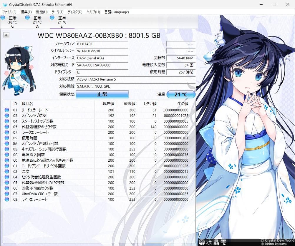 m*3様 Western Digital WD80EAAZ 8TB HDD 　3