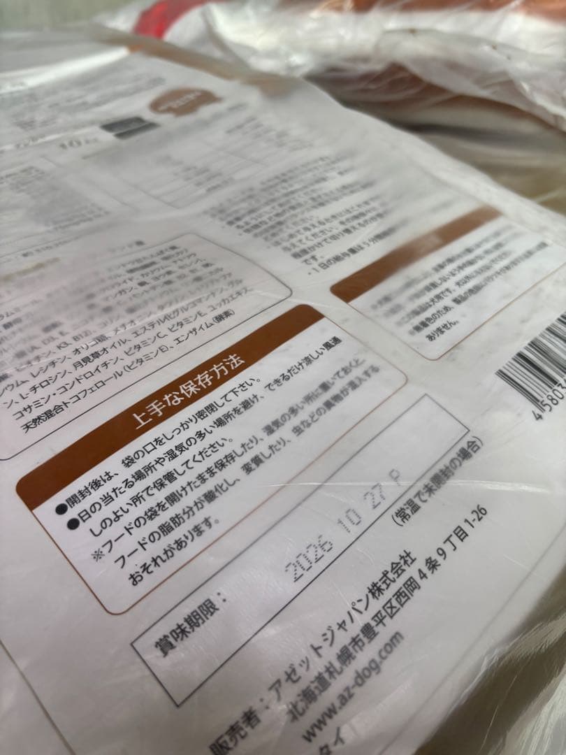 とのの ！AZ ラム＆ポテト10Kg 市販品小分け4パック