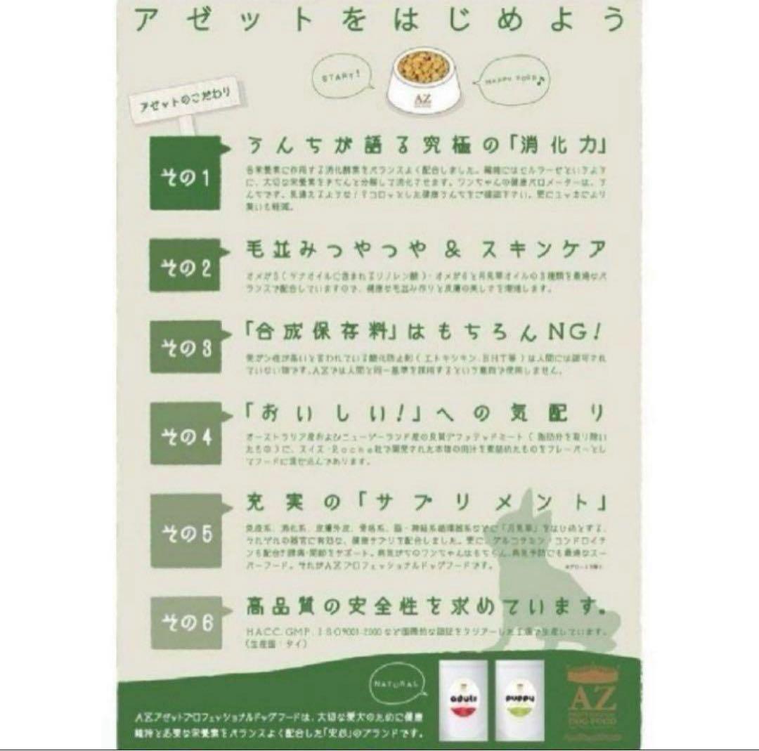 とのの ！AZ ラム＆ポテト10Kg 市販品小分け4パック