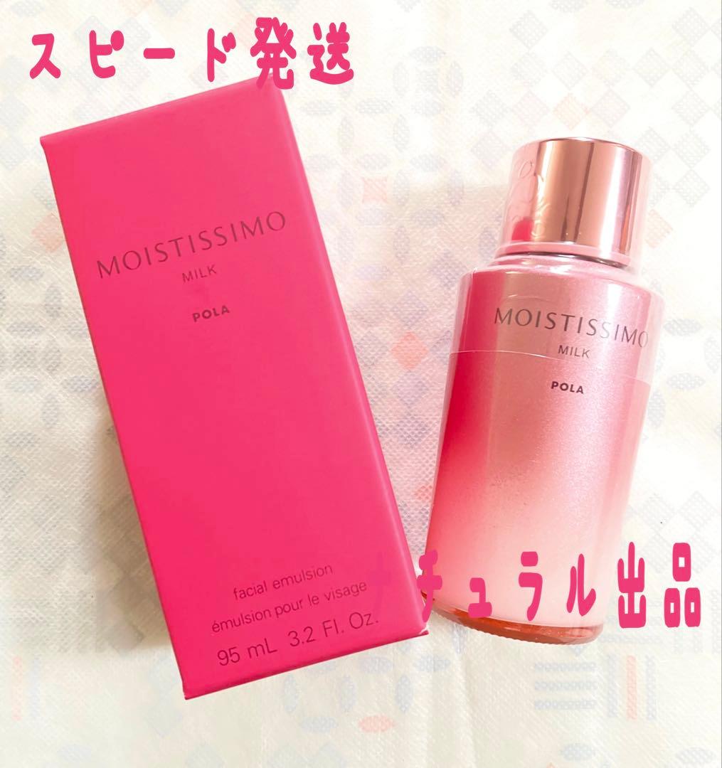 【新品】 POLA ホワイティシモ　クレンジング＆ウォッシュ本体2本セット