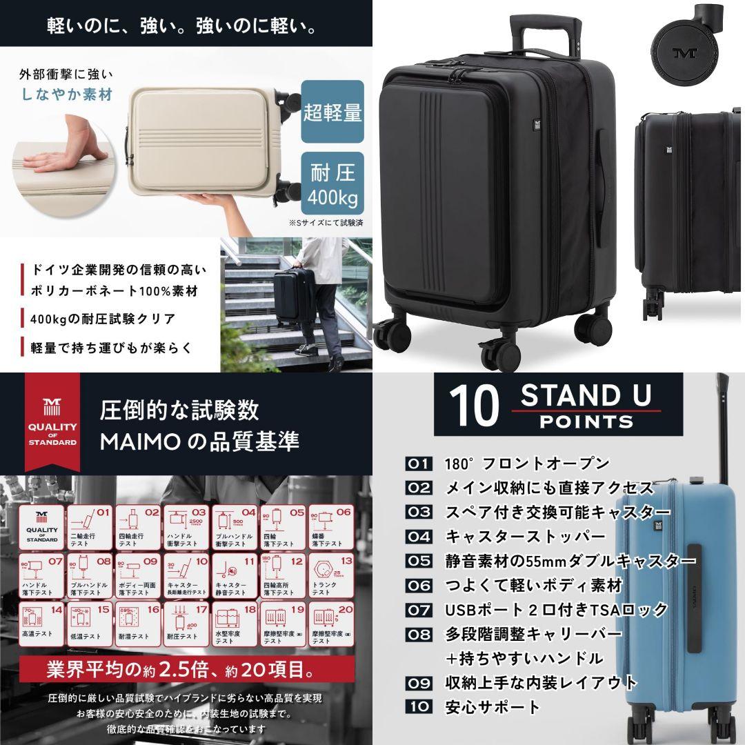 S スーツケース MAIMO 機内持込み 8cm拡張 フロントオープン おまけ有