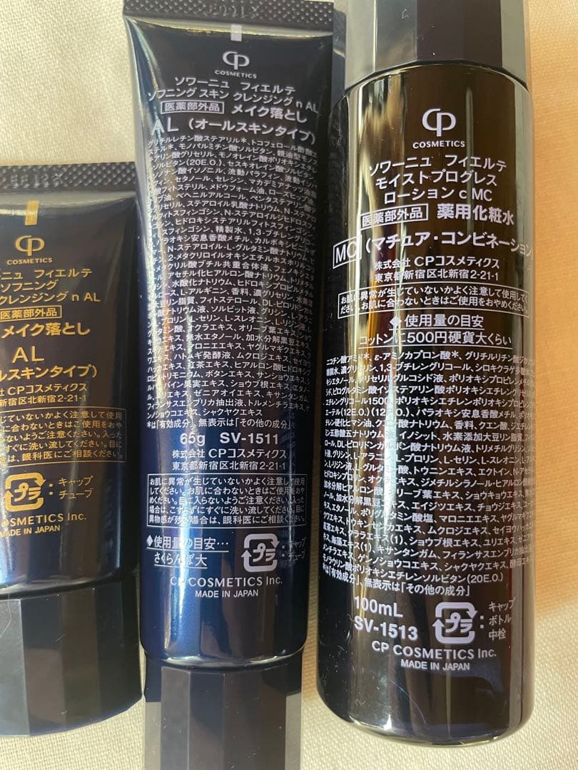 新品　FIERTE 化粧水100ml クレンジング135g