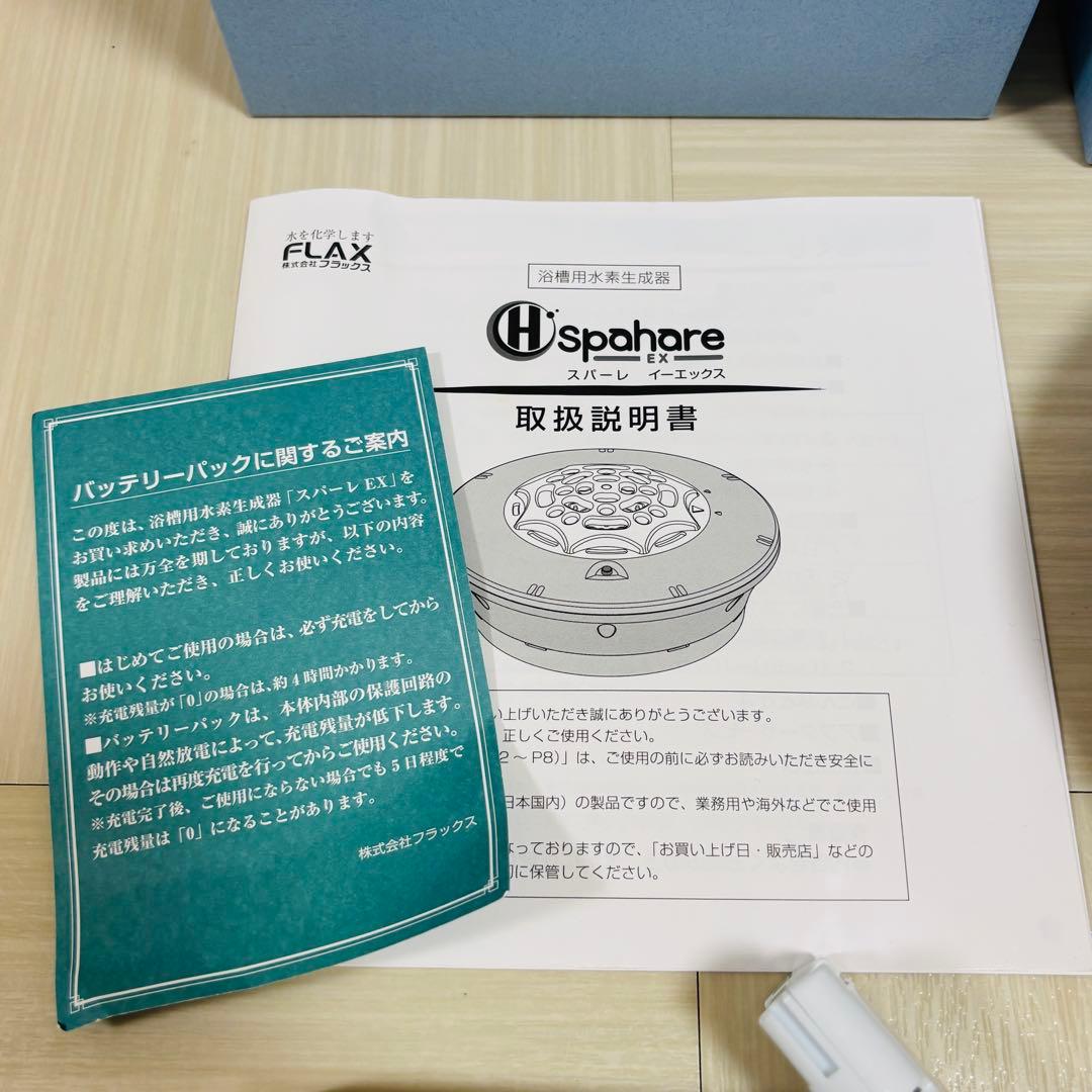 チコ