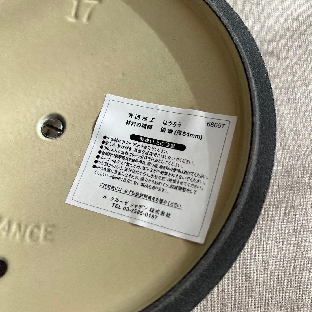 LE CREUSET 片手鍋 ソーシエ 17cm コバルトブルー