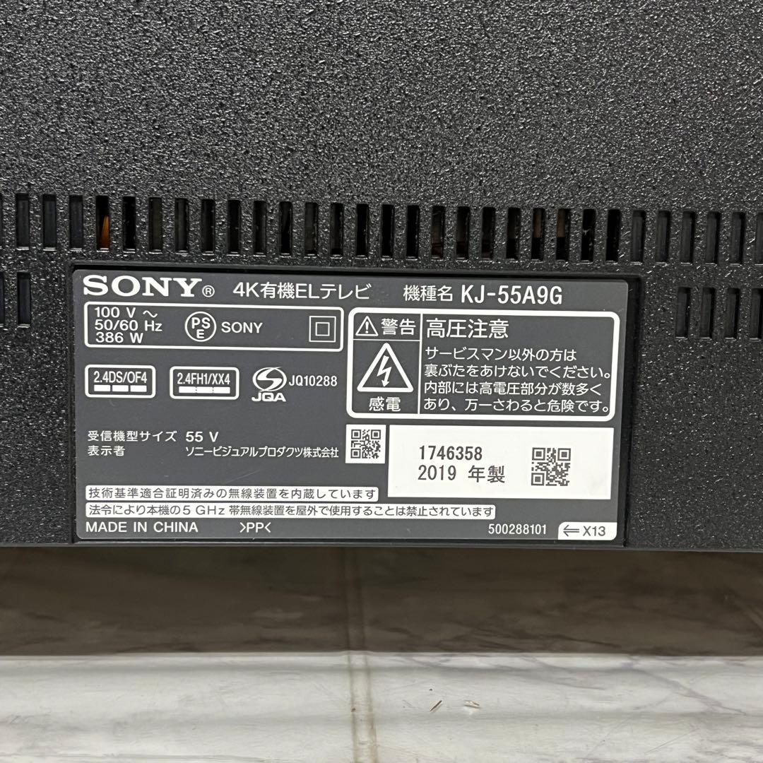 slept　ソニー 55V型 有機ELテレビ KJ-55A9G