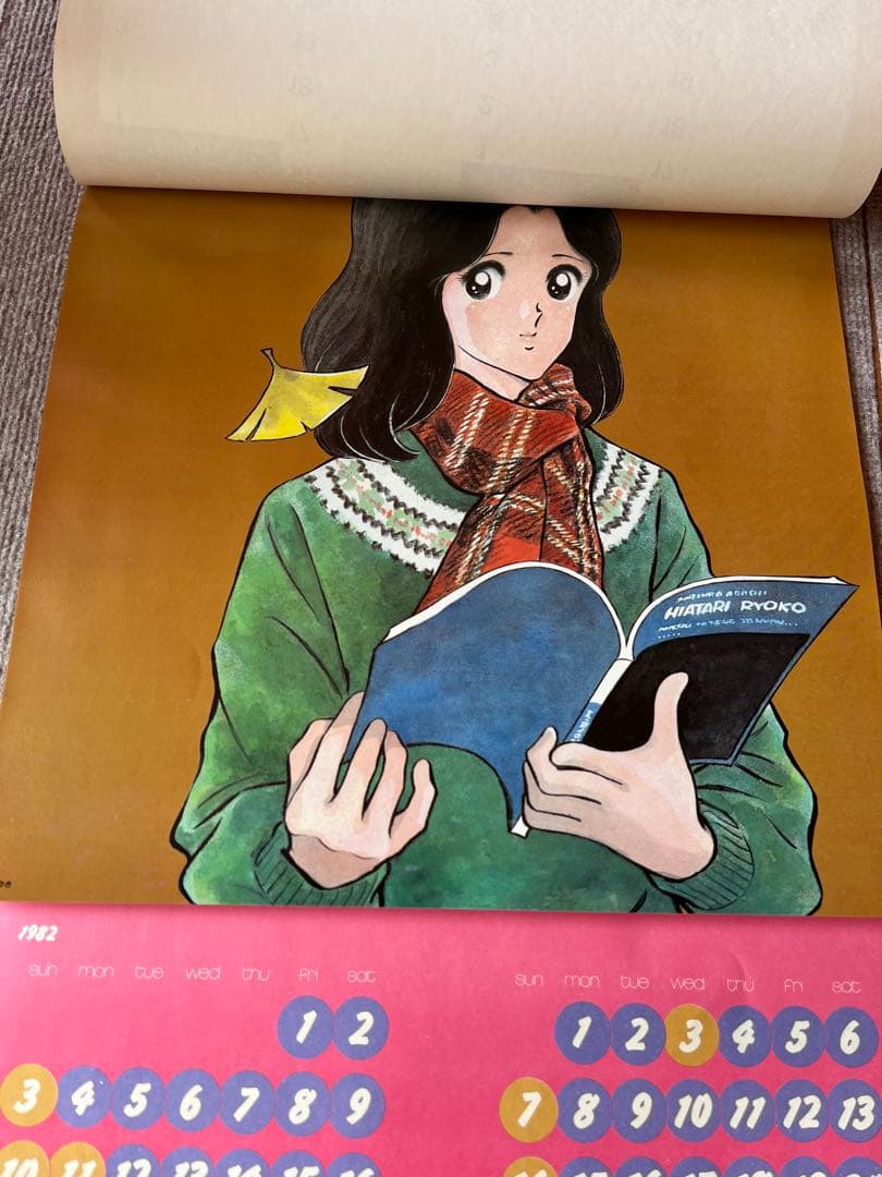 若松みゆき みゆき キャンパス カレンダー 昭和レトロ