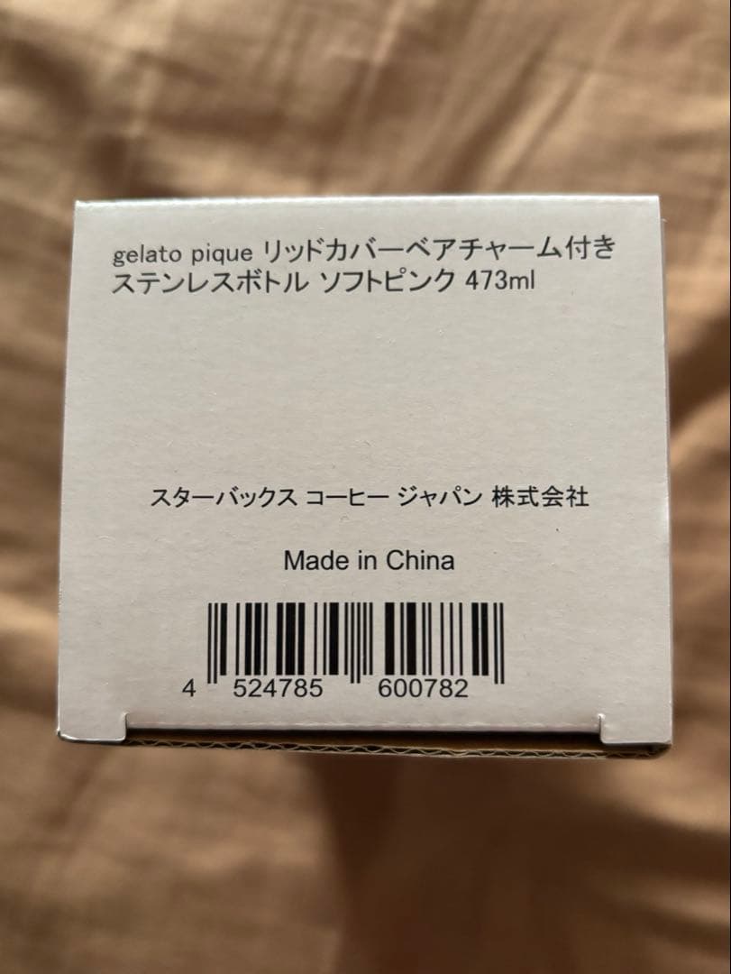 スタバ ジェラピケ コラボ ステンレスボトル タンブラー