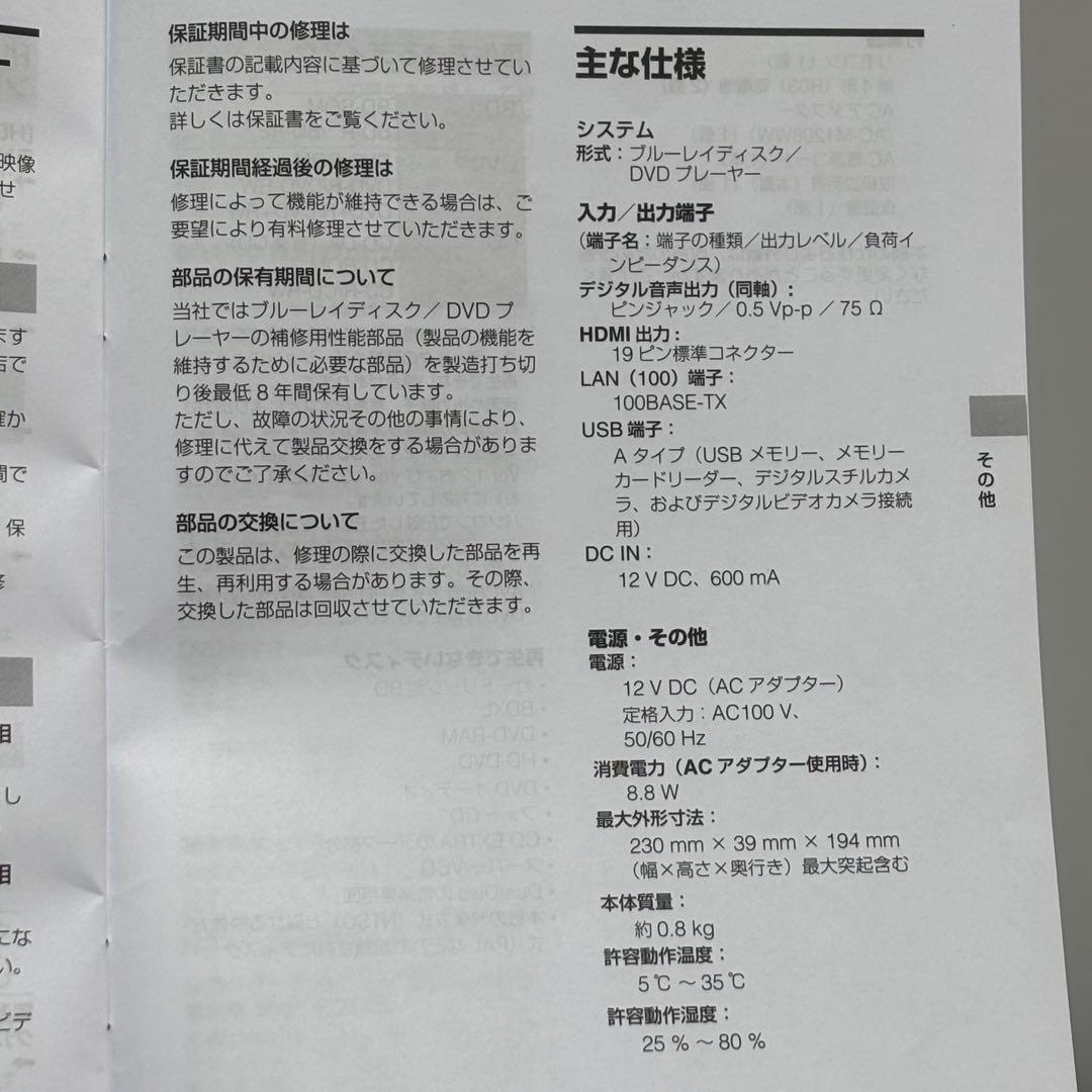 2024年製SONY BDP-S1500 ブルーレイプレーヤー　DVDプレーヤー