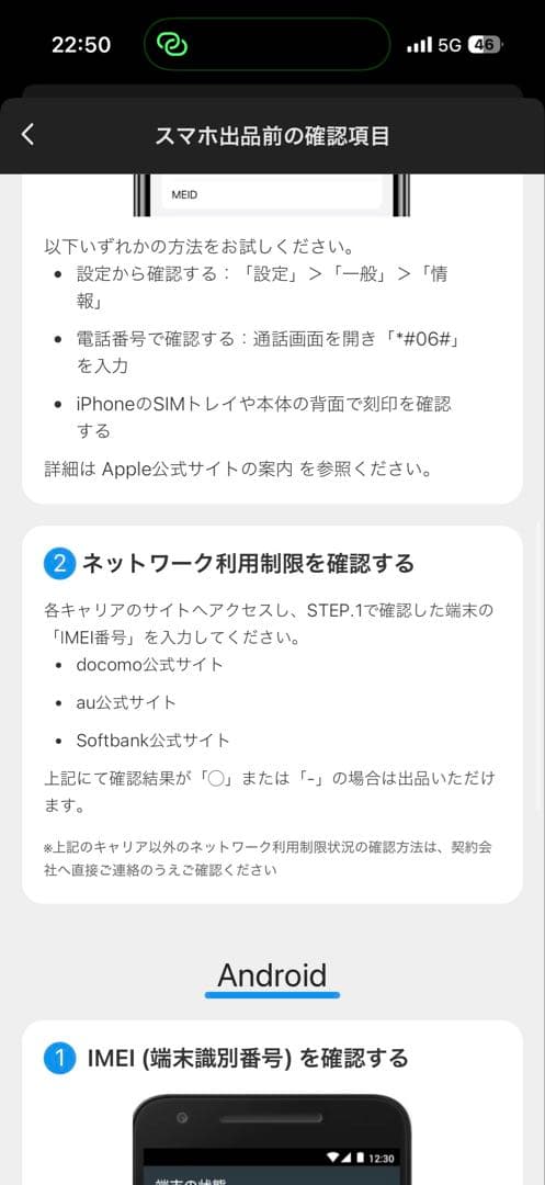 iPhone13 128GB simフリー