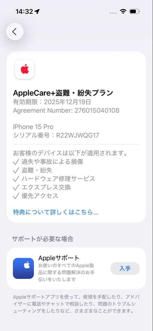 【激レアほぼ新品！】 香港版iPhone 15 Pro 1TB ホワイト