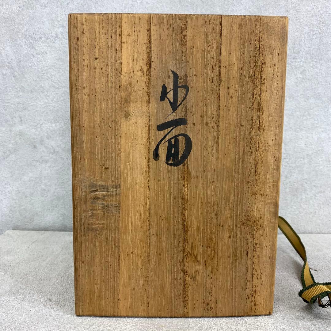 能面 小面 沖田正龍 共箱 伝統工芸 能面師 能楽の面