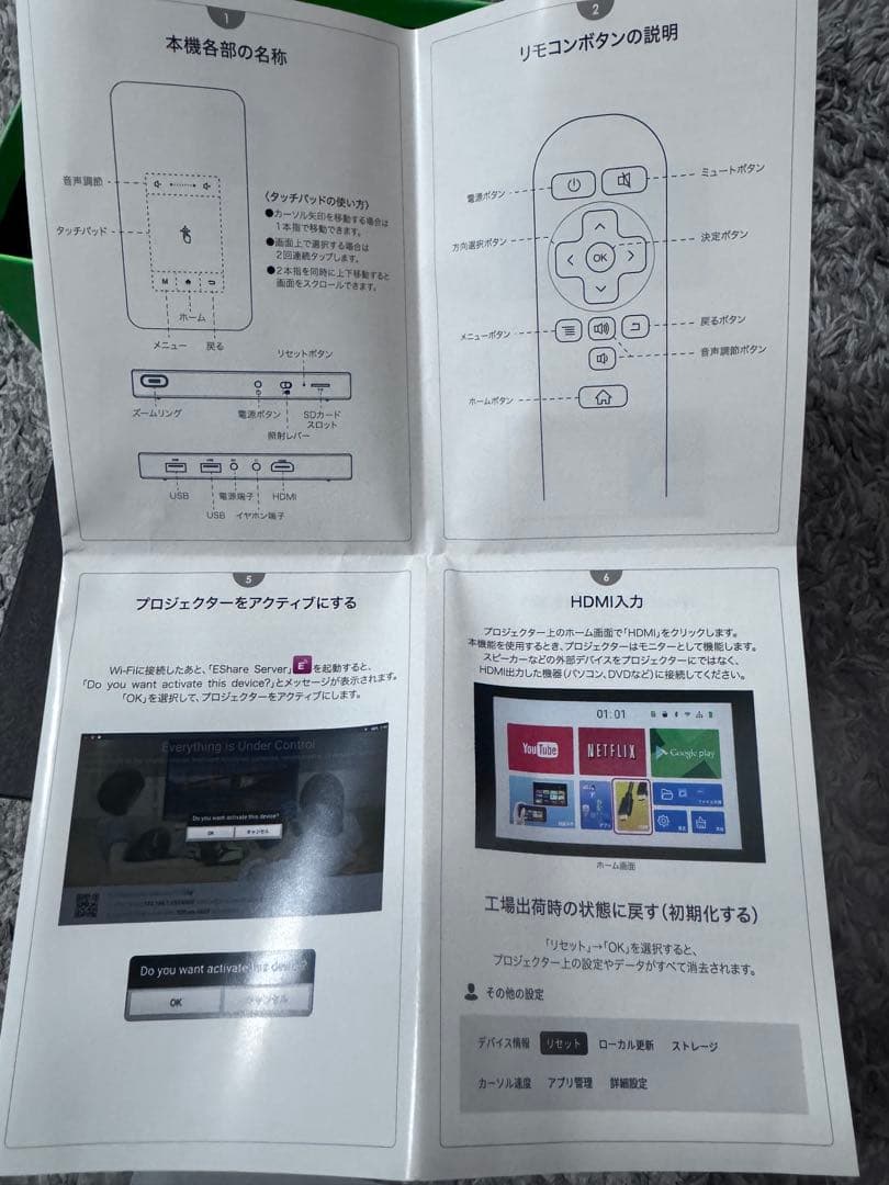 プロジェクター YouTube Netflix対応