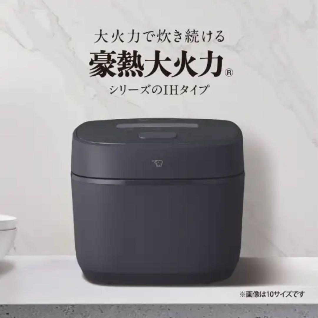 新品未開封 IH炊飯ジャー 極め炊き NW-QB10 5.5合　炊飯器 象印