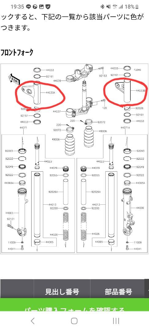 カワサキ 純正品 W800 フロントフォーク ライトステー 左右セット　未使用品