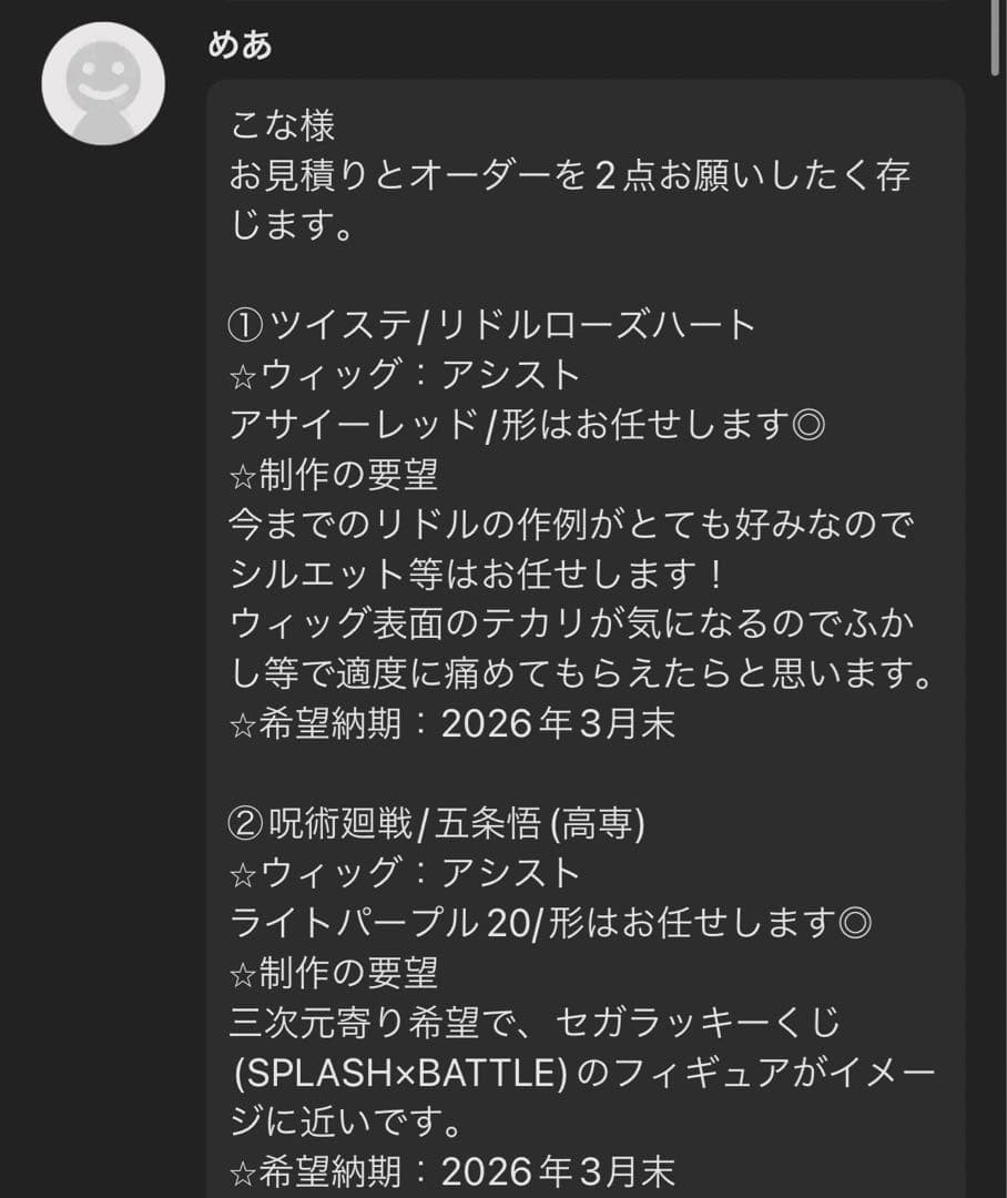 めあページ