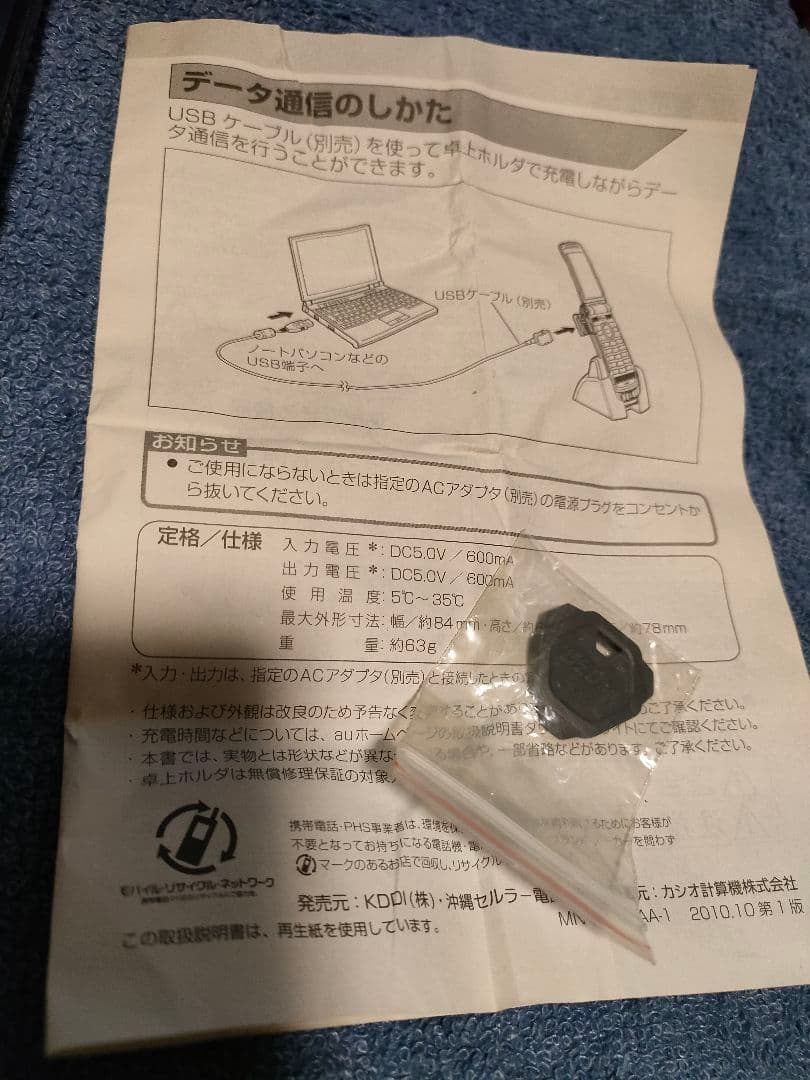 CASIO　ガラケー　Gz One TYPE-X ブラック 箱付き