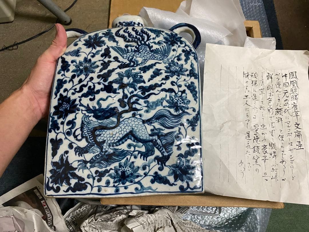 元時代　中国古美術　花瓶　骨董品