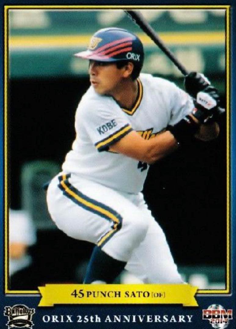 オリックス・ブルーウェーブ　佐藤和弘選手ユニフォーム