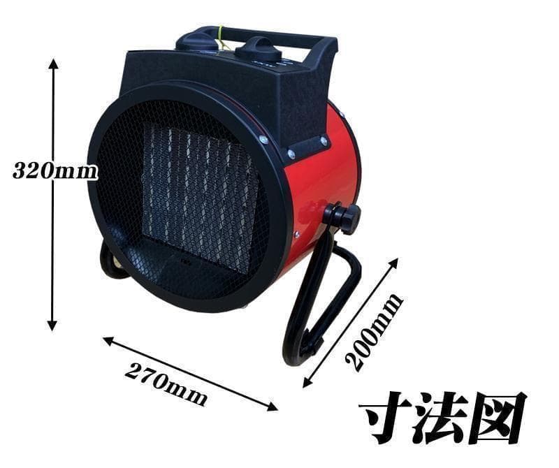■１００V電気式ジェットヒーター スポットヒーター電気ストーブ