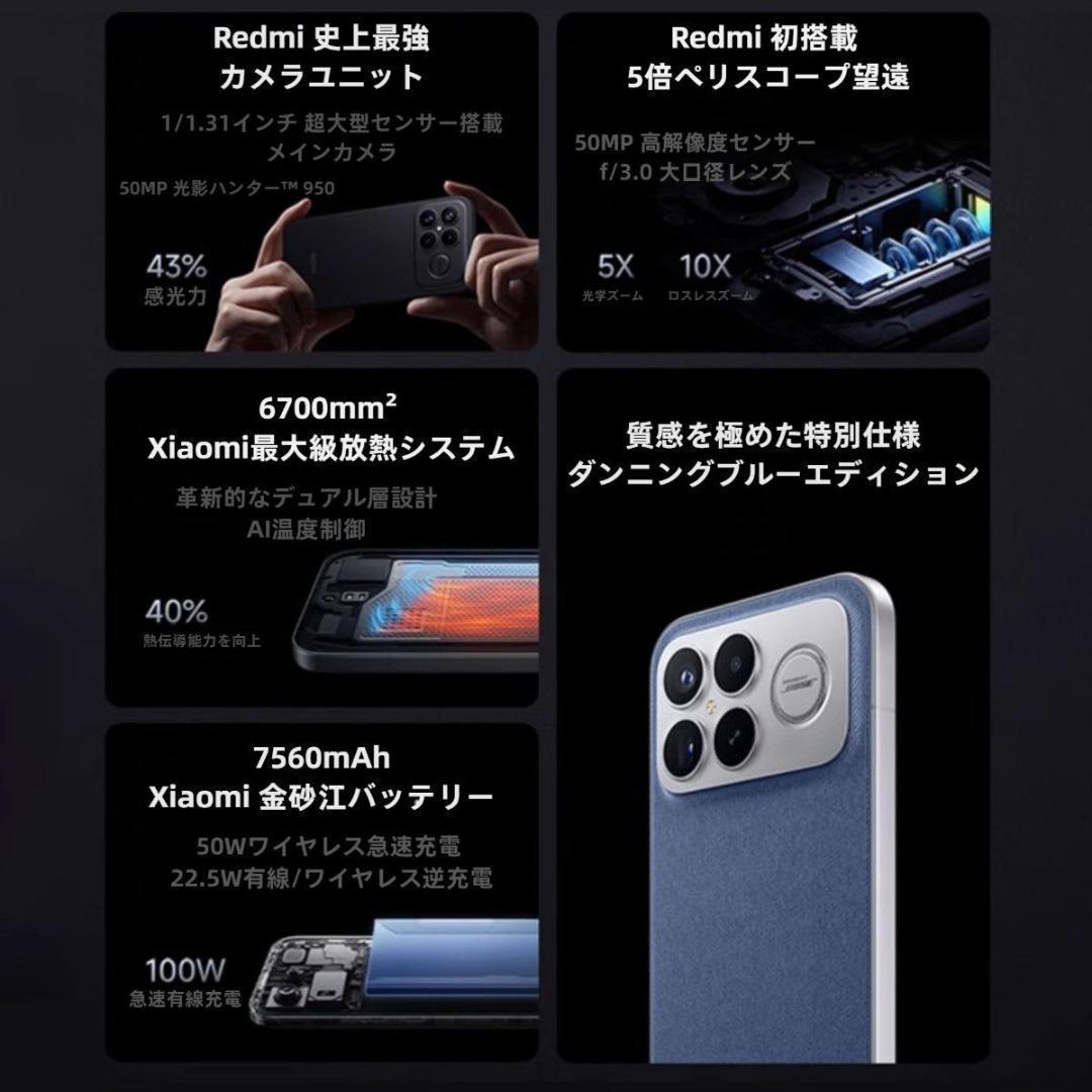 【ひでまる】REDMI K90 Pro Max 16GB/512GBブルー