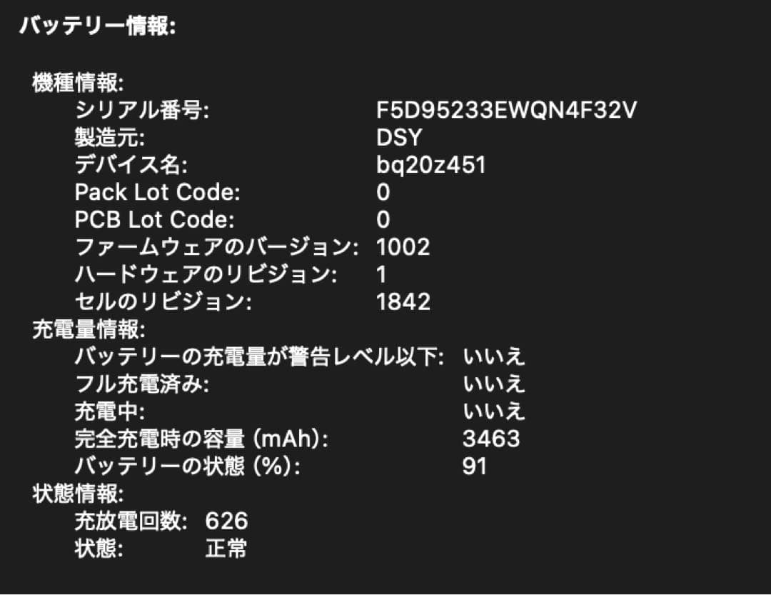 MacBook Air 13インチ シルバー (A2179) US配列