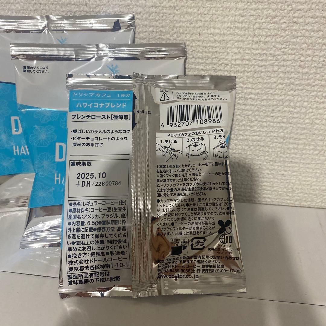 HAWAII KONA BLEND ドリップコーヒー*110