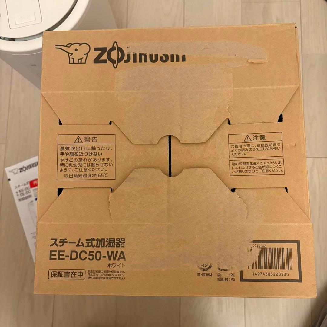 象印 EE-DC50-WA スチーム式加湿器 置き型 ホワイト
