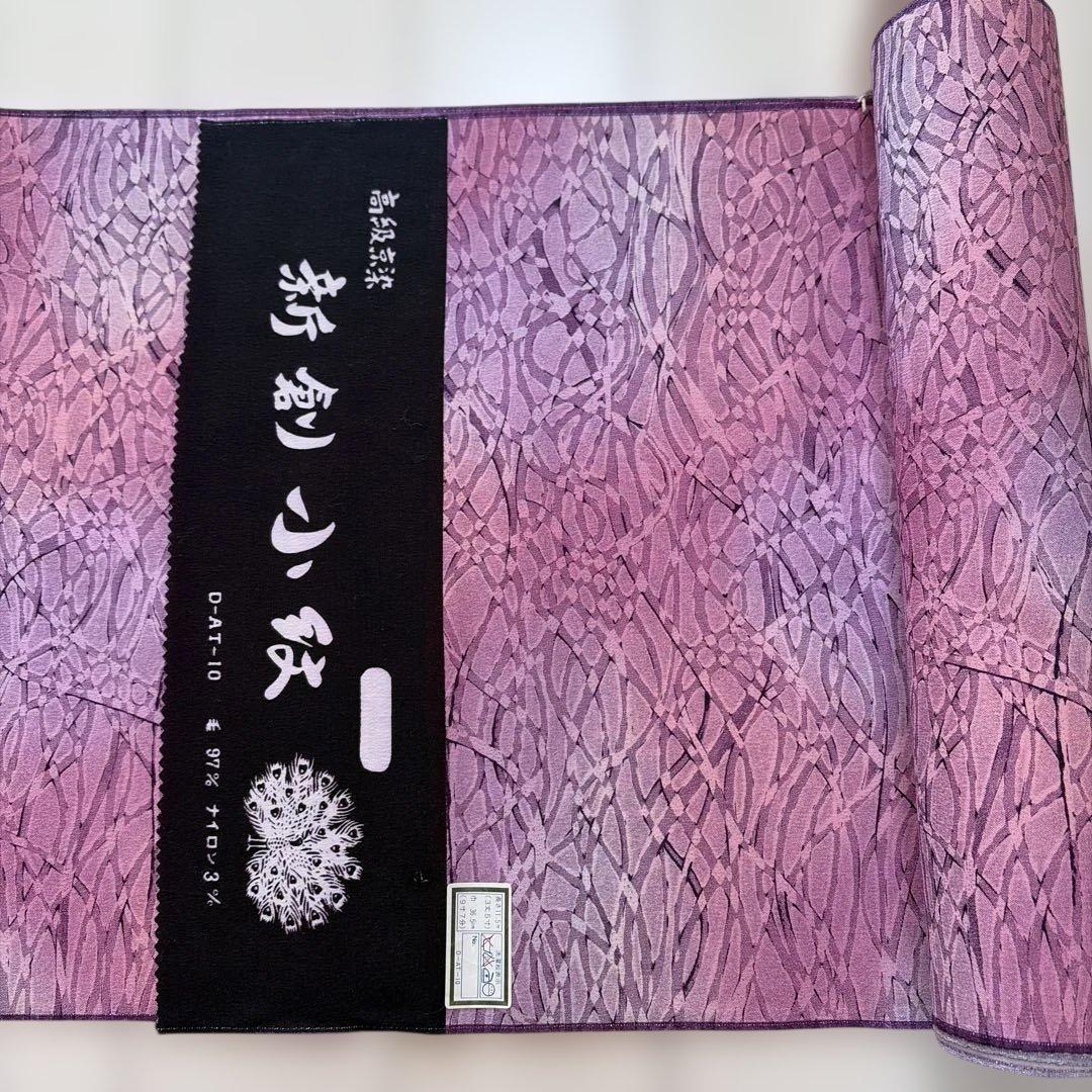 ■S019■ウール・化繊・交繊・他■反物　18点セット■大量まとめ売り