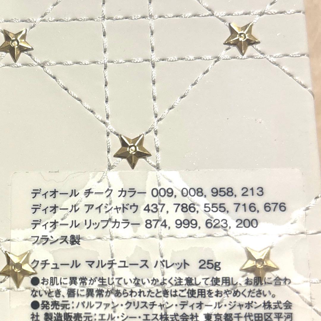 ディオール　クチュール　マルチユースパレット　2025
