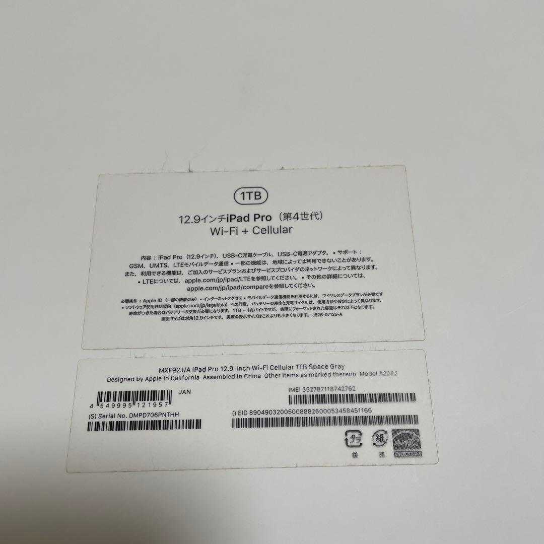 iPad pro 第4世代 12.9 1t au モデル