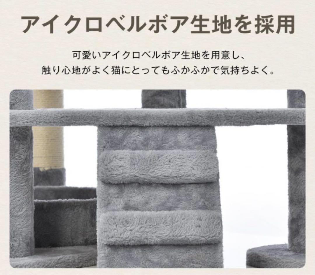 新品　キャットタワー　据え置き型　猫用品　高さ173cm ペット用品　グレー