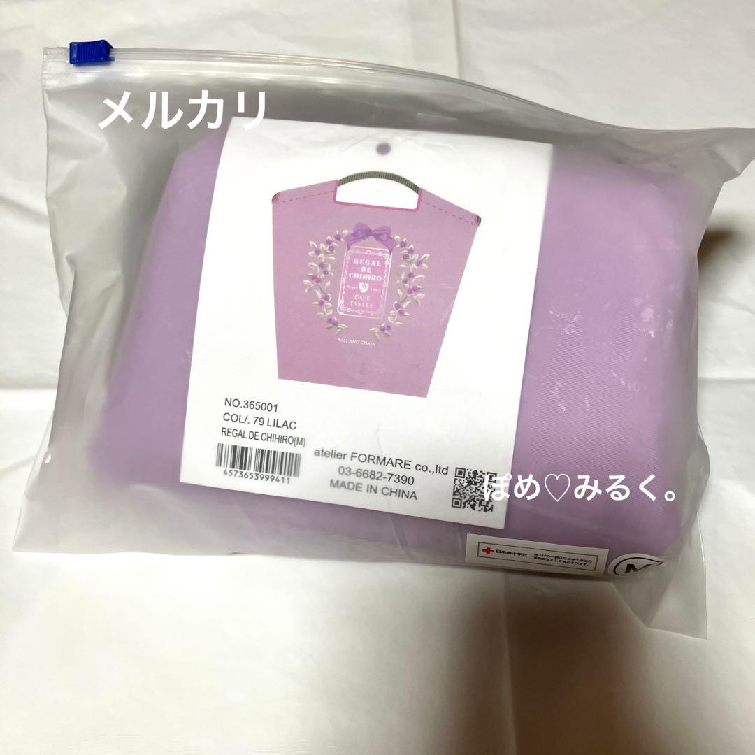 正規品★カフェタナカコラボ★ボールアンドチェーン★Mサイズ♡ライラック★限定品