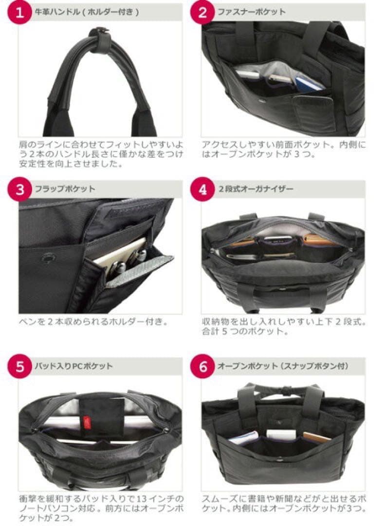 マンハッタンパッセージ 8530 ルクス2 PC A4 自立 軽量トート