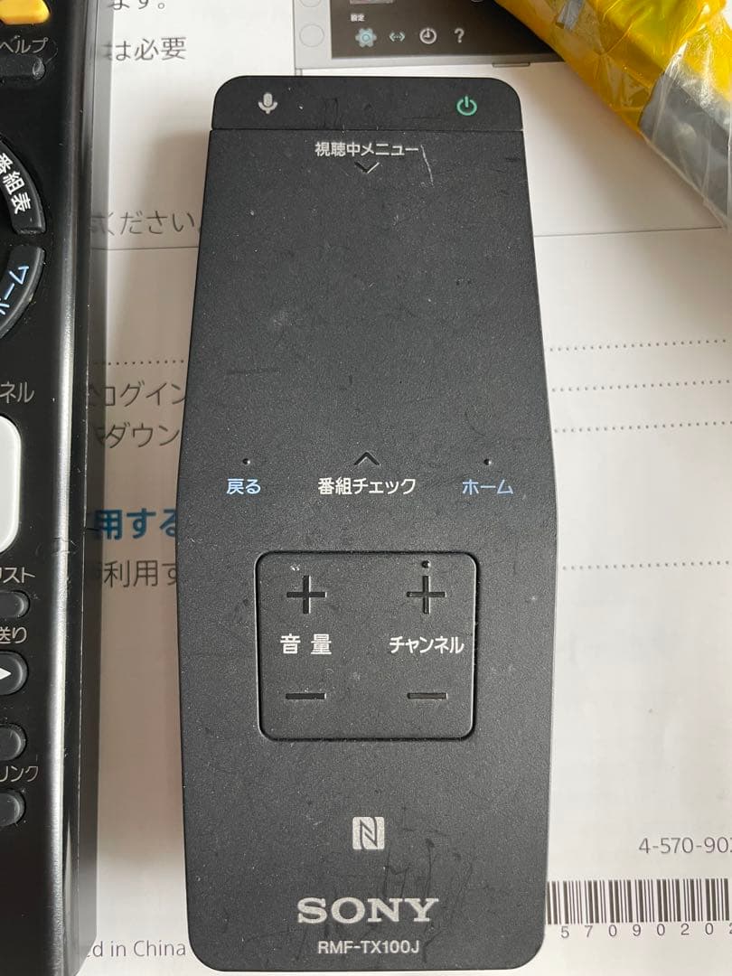 機種名　SONY BRAVIA KJ-55X9300C [55インチ]