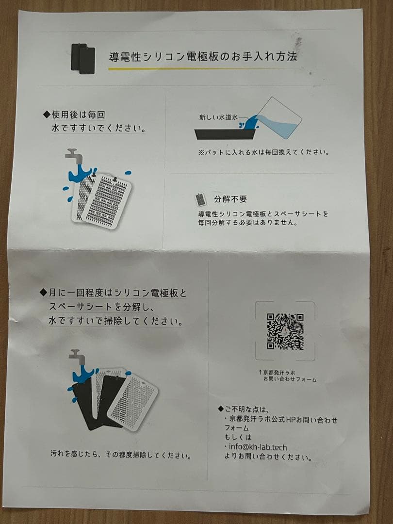 汗切丸プレミアム　手汗・足汗のお悩みに電子チョーク汗切丸　あせきりまる