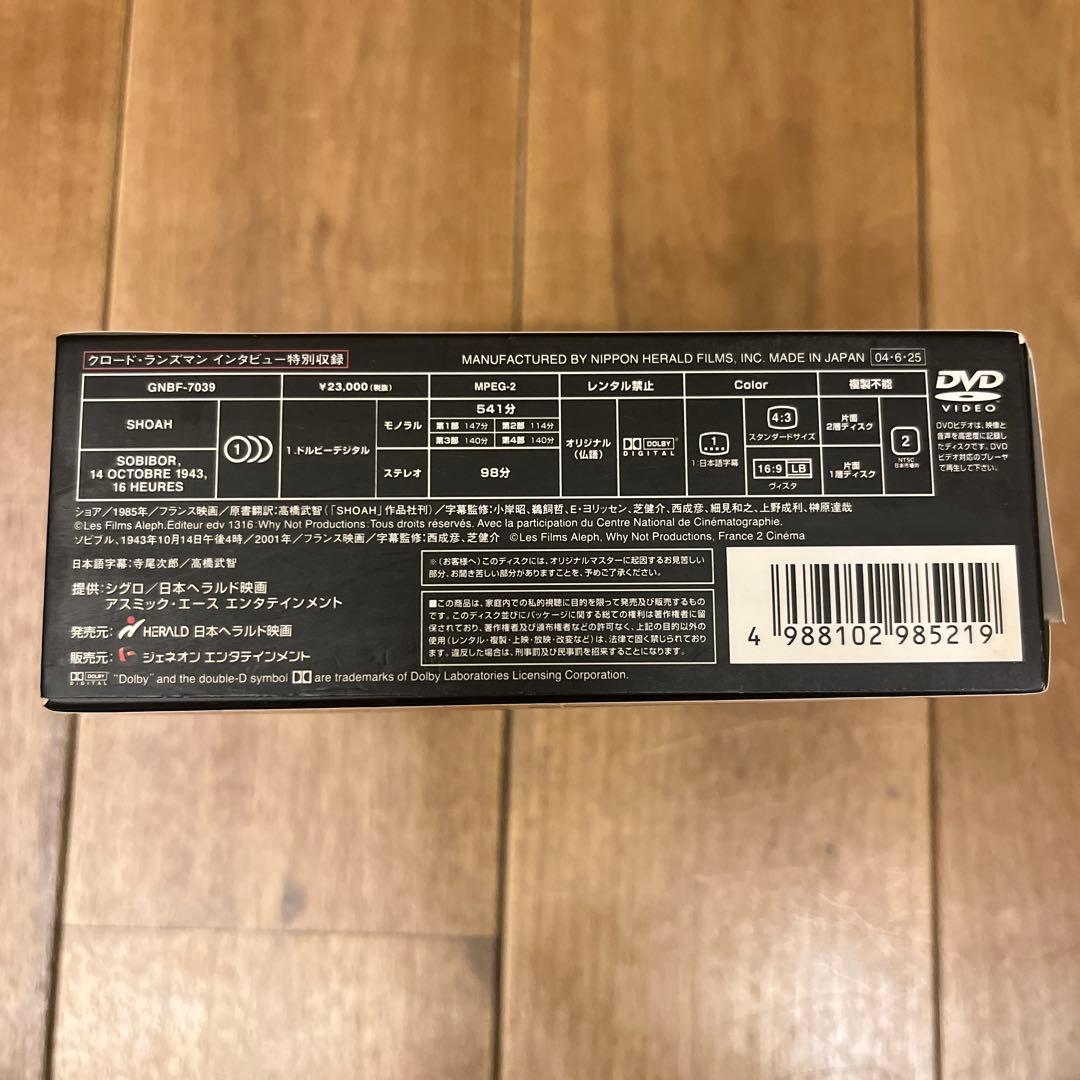 SHOAH ショアー　DVD-BOX 5枚組