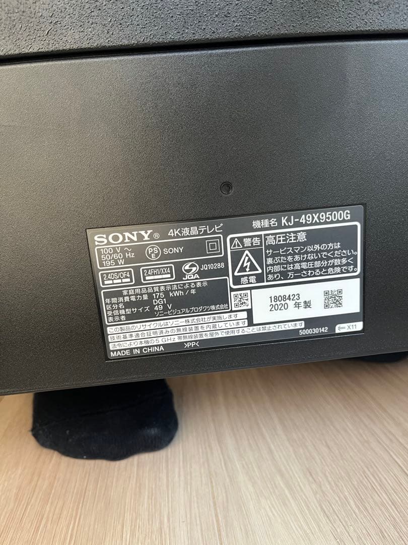 SONY 49インチ 4K液晶テレビ KJ-49X9500G