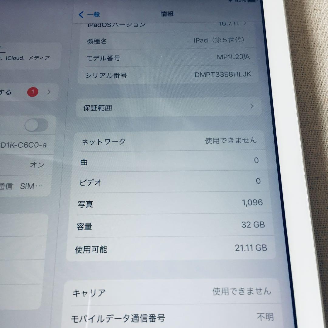 箱付き 美品 iPad 第5世代 32GB A1823 wifi セルラー
