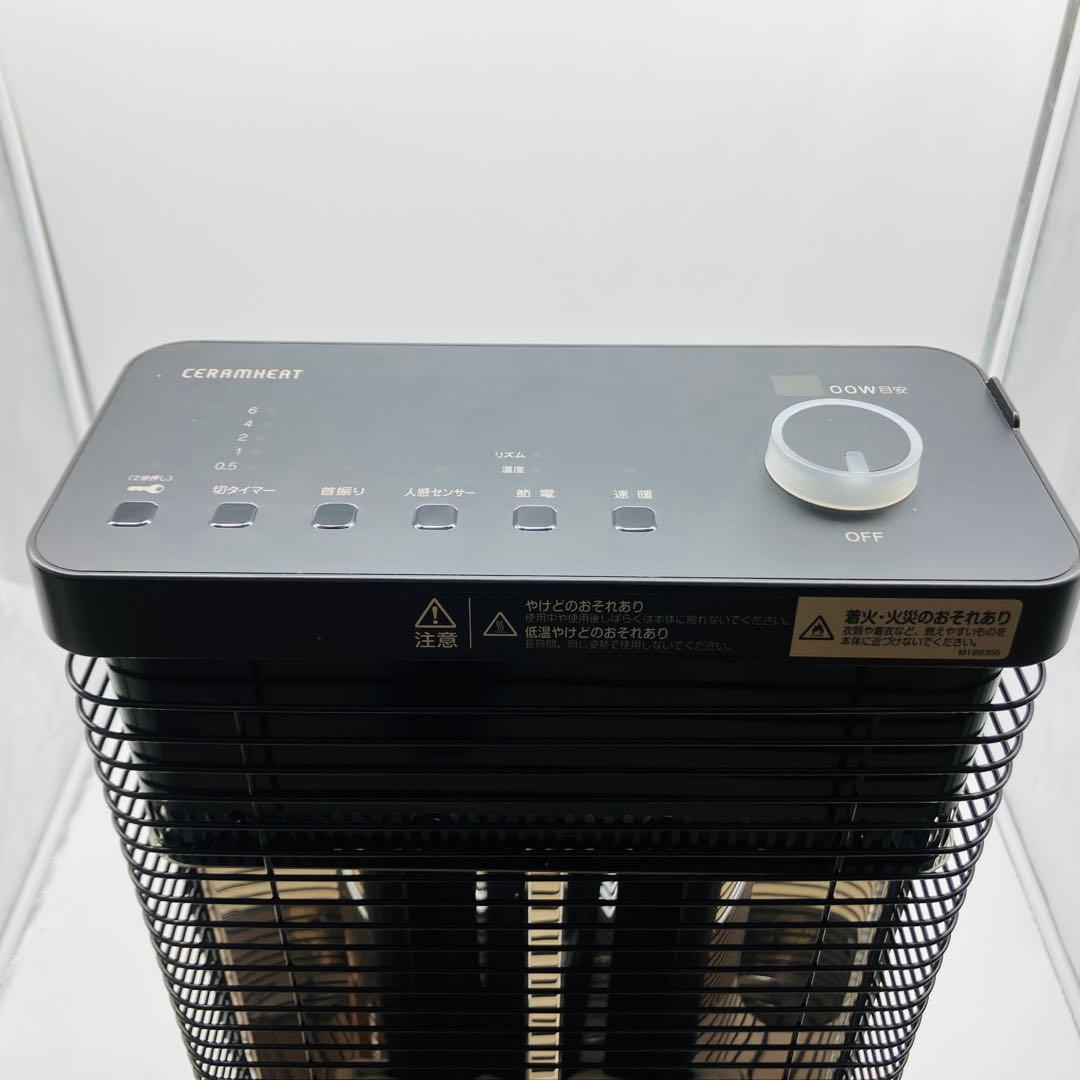 DAIKINダイキン 遠赤外線暖房機セラムヒート ブラウン ERFT11ZS-T